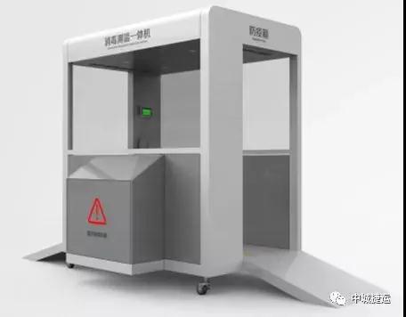 中車“黑科技”-智能防疫一體機(jī)，解決企業(yè)、商超、社區(qū)等